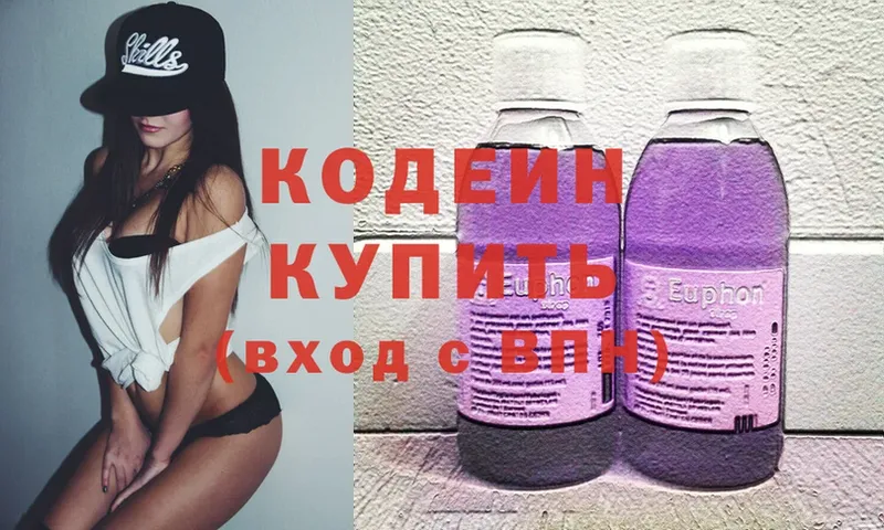 Кодеиновый сироп Lean напиток Lean (лин) Владикавказ