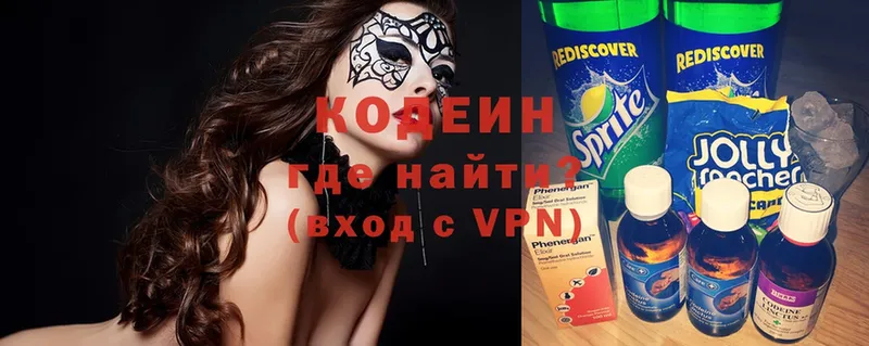 Codein Purple Drank  МЕГА вход  Владикавказ 