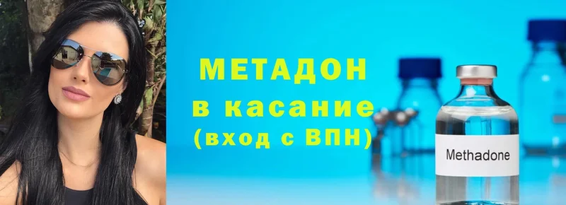 Метадон methadone  Владикавказ 